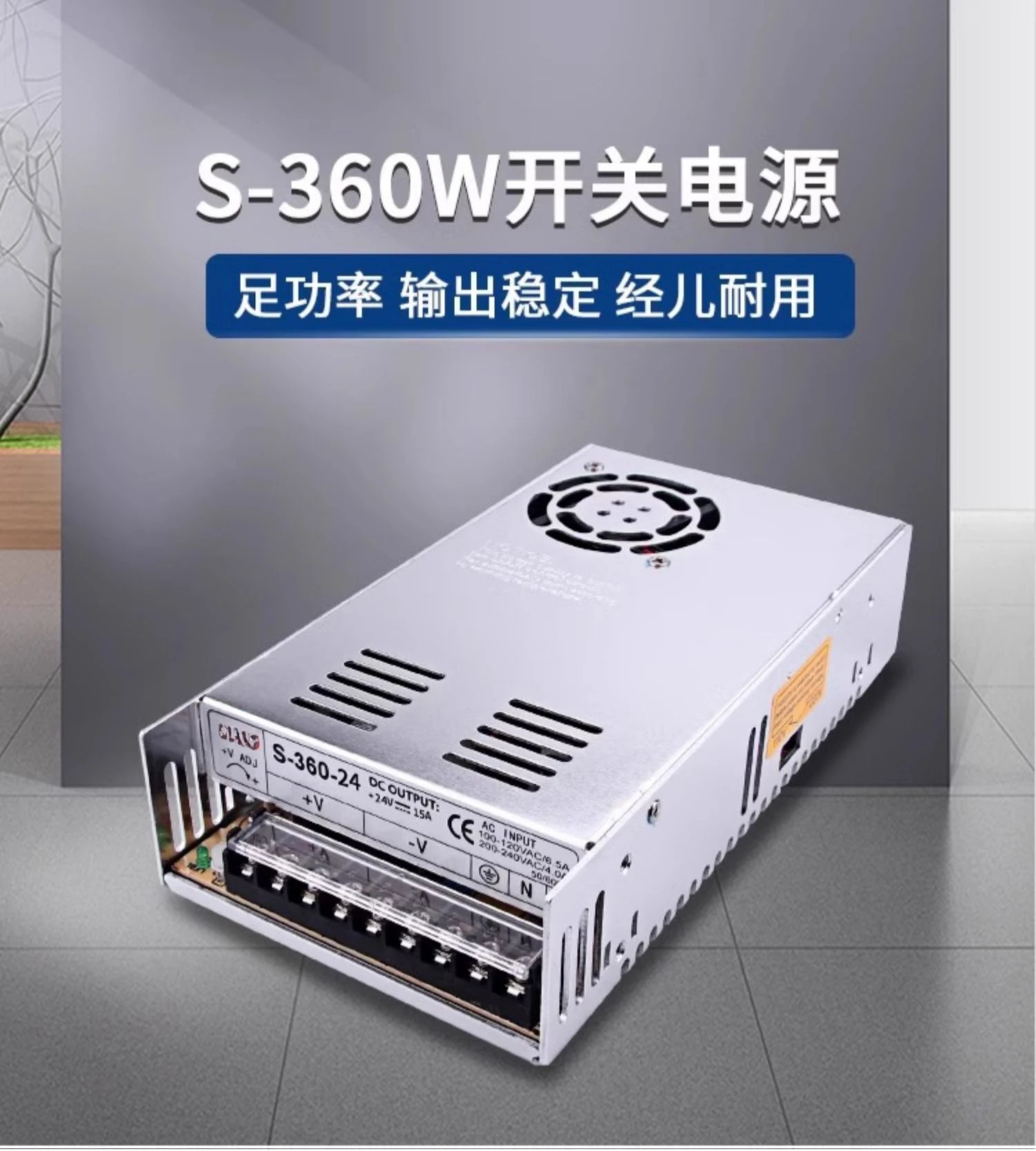 S-360W-24V15A switching power supply 220V/110V to 12V30A