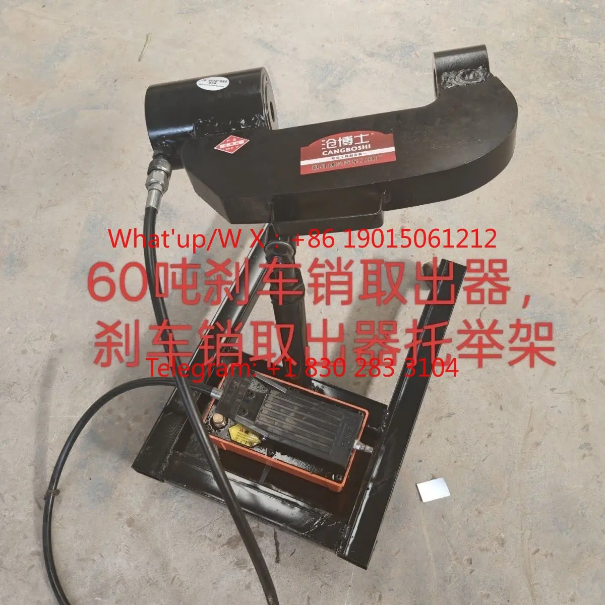 Increase the 60-ton brake pin remover, brake pin lift frame, widen and increase the cylinder brake shaft remover