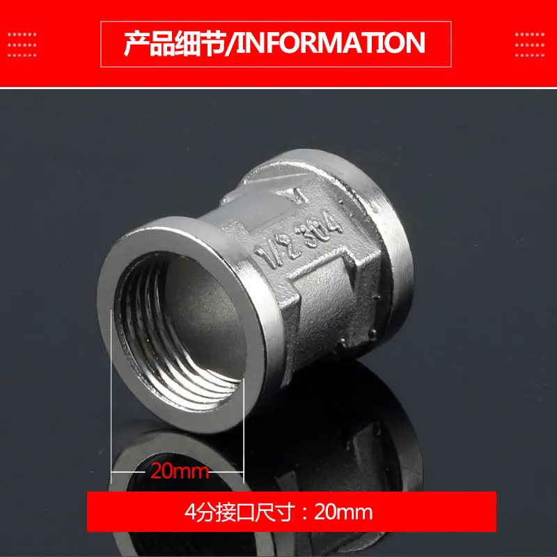 Stainless steel pipe 20MM internal thread pipe clamp/pipe joint/water pipe joint/double internal thread straight fitting