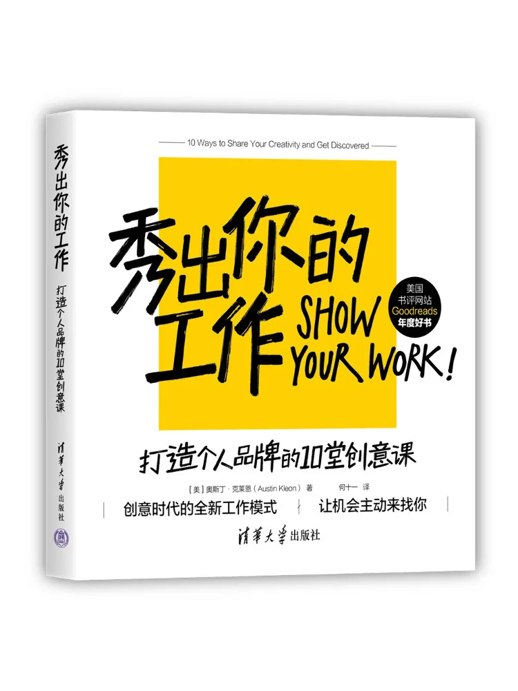 

Book-Winshare Show Off Your Work 10 Creative Lessons For Building a Personal Brand