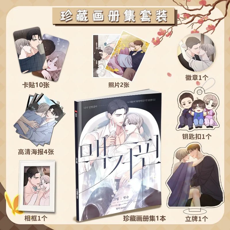 Comic McGuffin Peripheral Album Gallery High-Definition Poster Photo Card Stickers Stand-Up Keychain Support Gift Packs