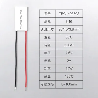 Specjalna elektronika do instrumentów analitycznych arkusz chłodzący tec Parsticker półprzewodnikowy tec1-06302 długa taśma 20*40mm