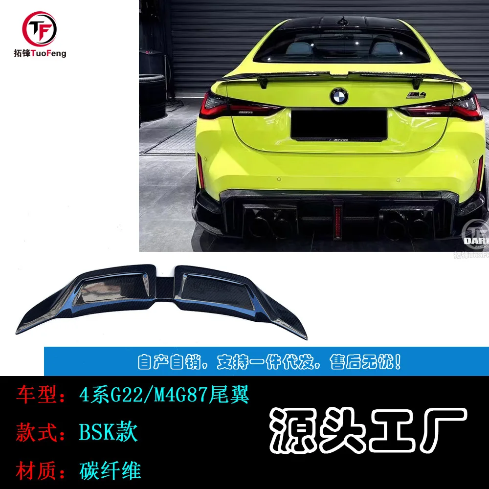 

Suitable for BMW 4 Series G22/M4G82 to BSK carbon fiber rear wing