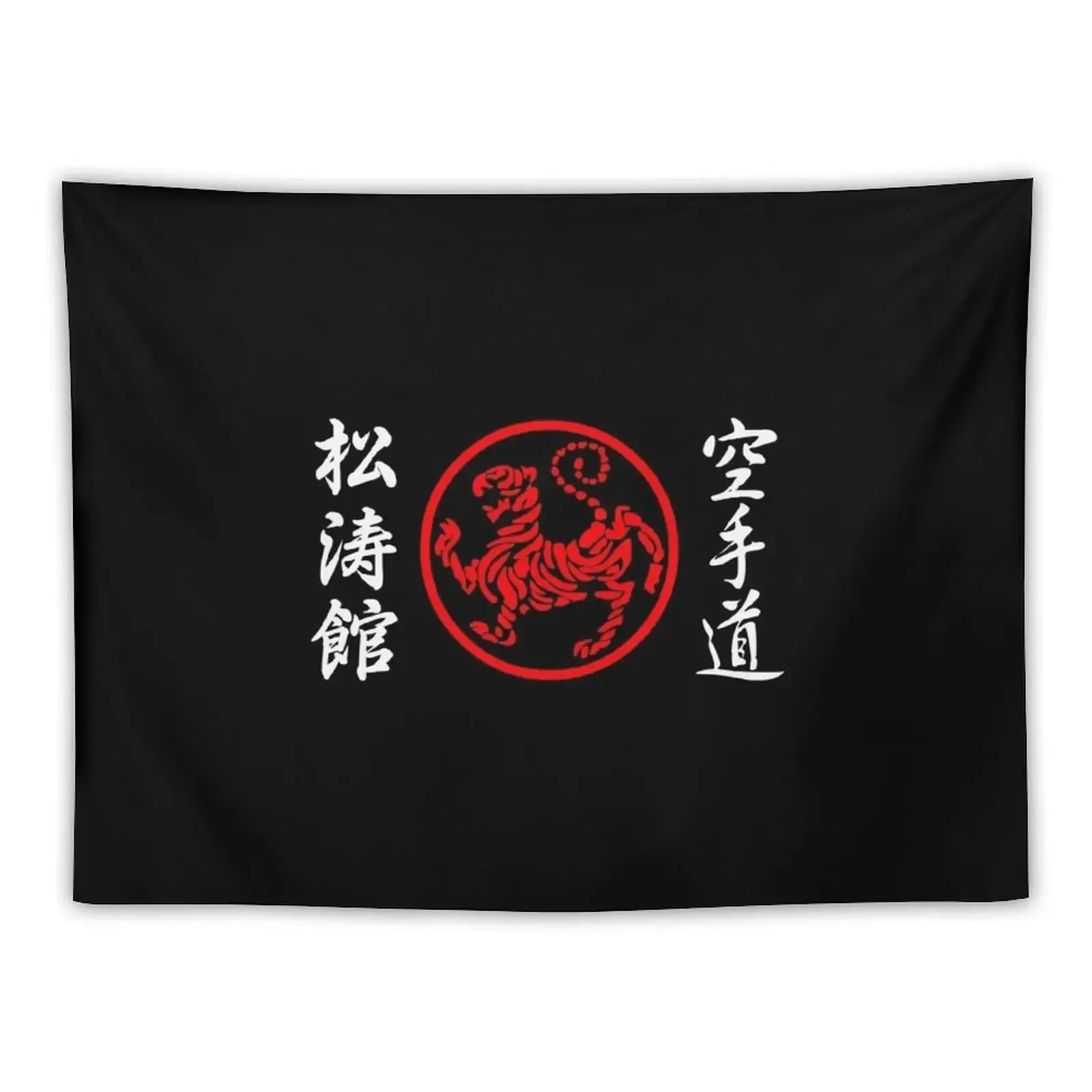 

Shotokan Symbol and Kanji on the sides white text Tapestry Decorations For Your Bedroom Wall Art Mushroom Tapestry