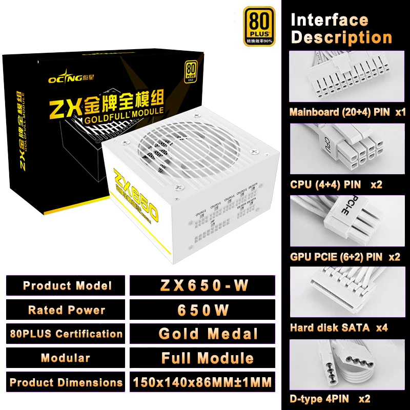 650W 750W 850W White 80PLUS Gold Medal Full Module Power Supply/support ATX3.1/ Support PCI-E5.1 ATX Power Supply PSU