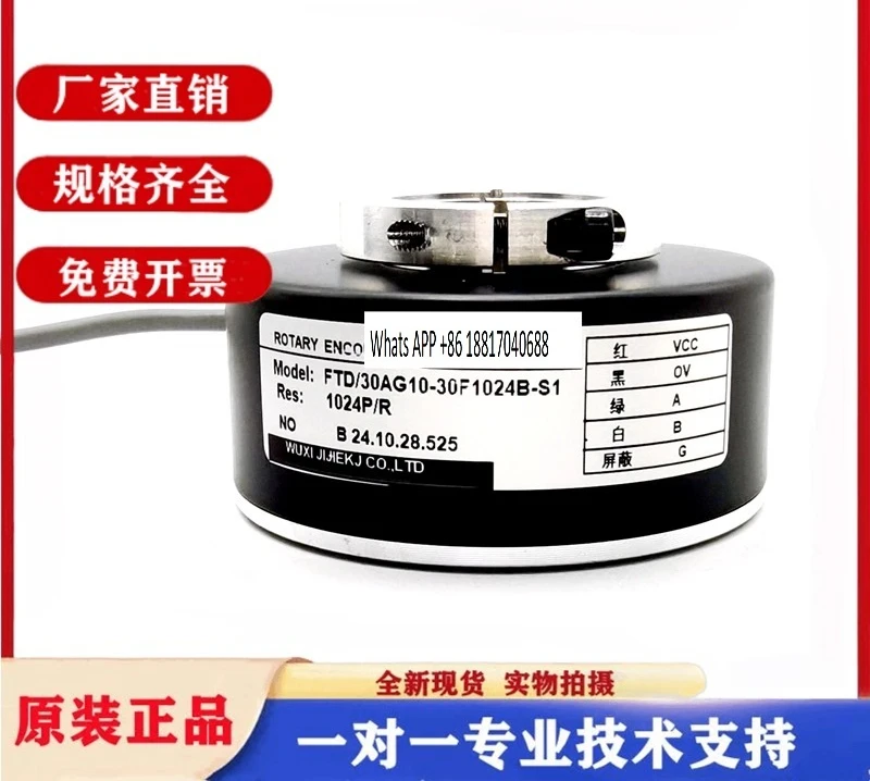 

FTD/30AC10-30F1024B-S1 Motor Elevator Encoder FTD/30AG10-30F600BM Z1