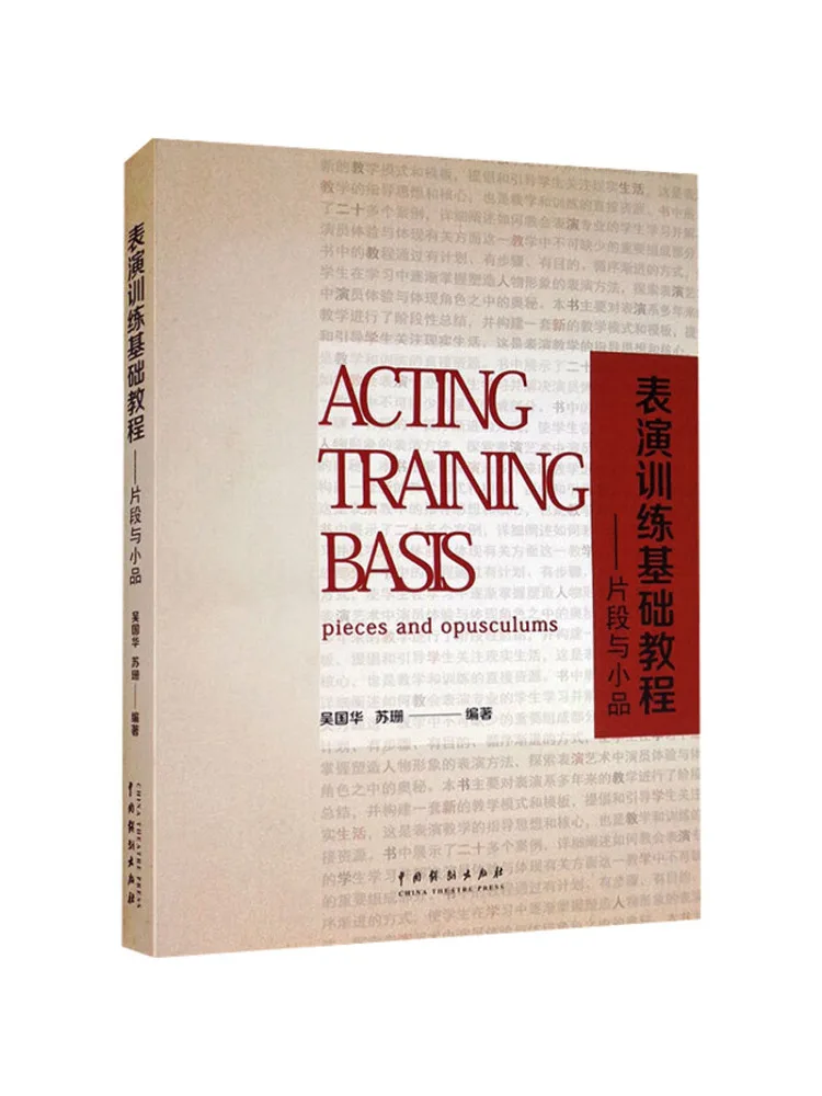 

Книга-Winshare Performance Training Удобные базовые учебные зажимы и эскизы