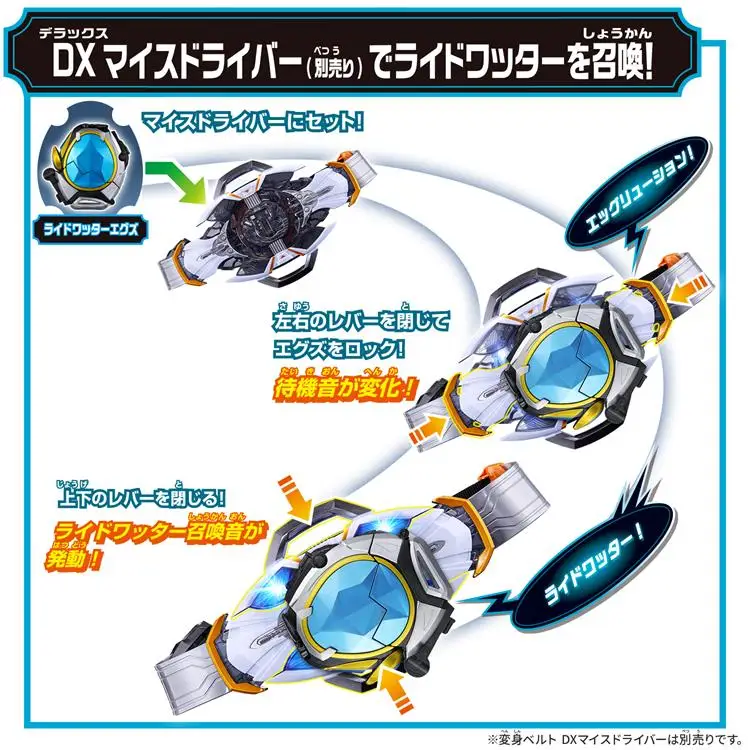 Bandai Dx Kamen Rider Maes Edge My-Th TMotorcycle Egg Action Figure Accessory Collectible Toy