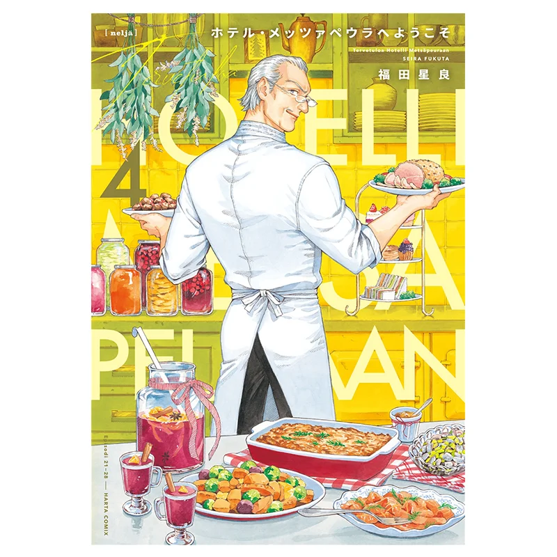 

Welcome To Mesa Pera Hotel 04 Author Hoshiro Fukuda Kadokawa Taiwan 9786264005265 Book