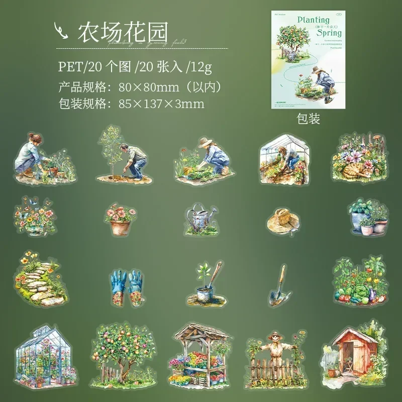 20 個春緑デイジー春の庭の植栽庭の背景スクラップブックカット文具ステッカー用品 137*85 ミリメートル