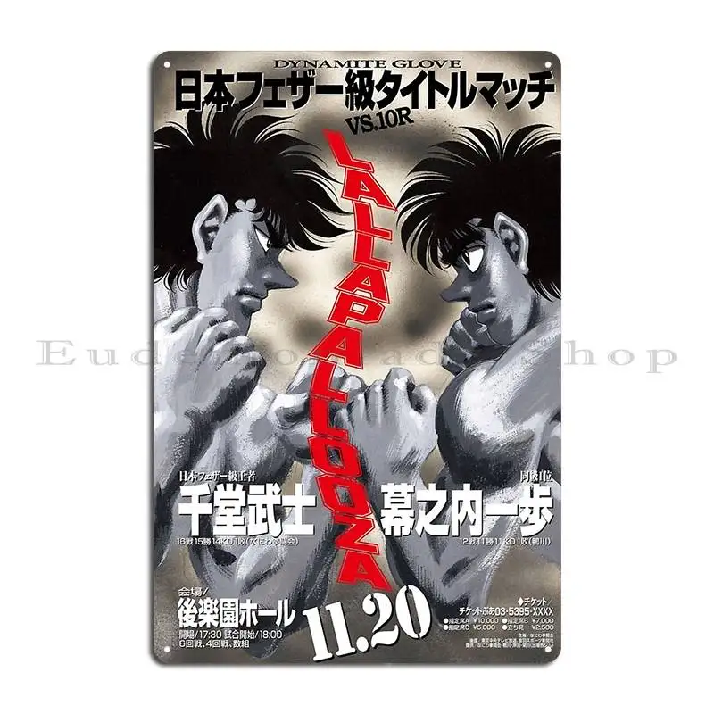 Makunouchi Ippo Vs Sendo Takeshi Fight Poster Metal Sign Design Create Kitchen Home Iron Tin Sign Poster