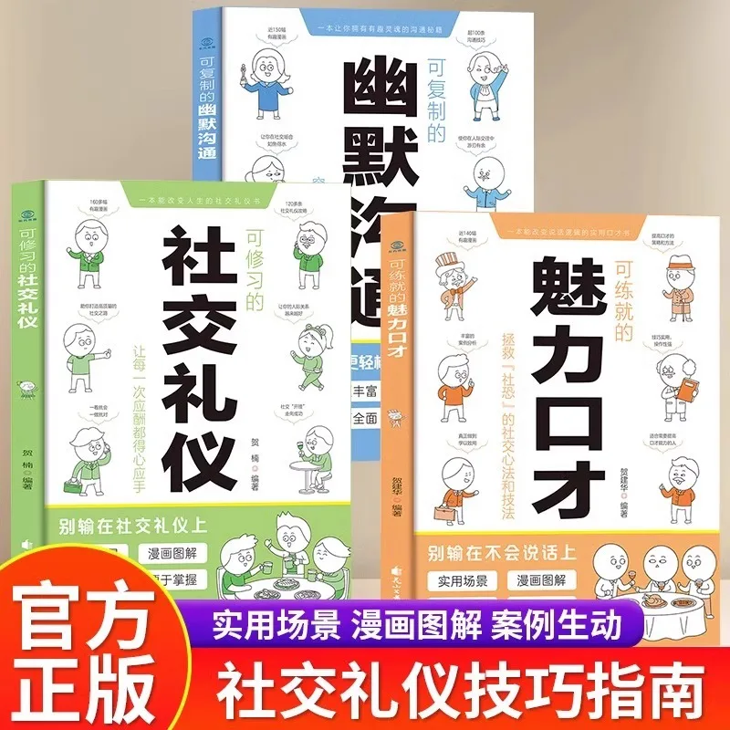 

Three Volumes of Learnable Social Etiquette, Replicable Humorous Communication, and Trainable Charm and Eloquence