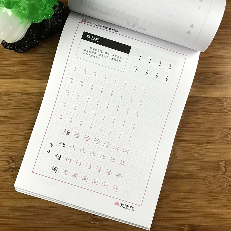 Hard Pen Regular Copybook Pang Zhonghua Regular Script Chinese Calligraphy Skill Book Basic Strokes Radicals Structure Copying