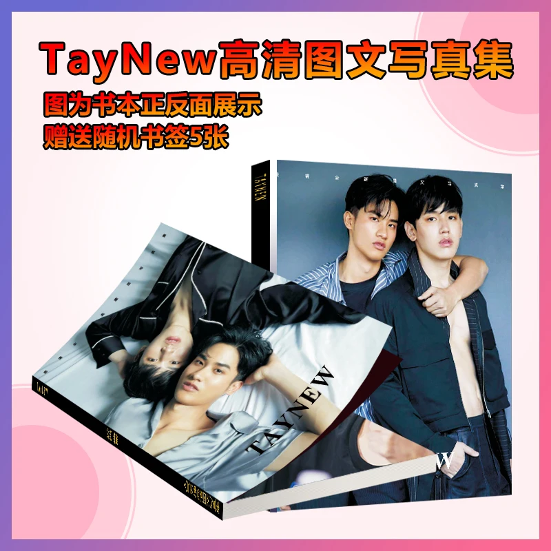 Thailand Stars TayNew Around Magazine 28x21cm Picture Books Thai Drama Interview Magazine Lin Yang Tawan Zheng Mingxin