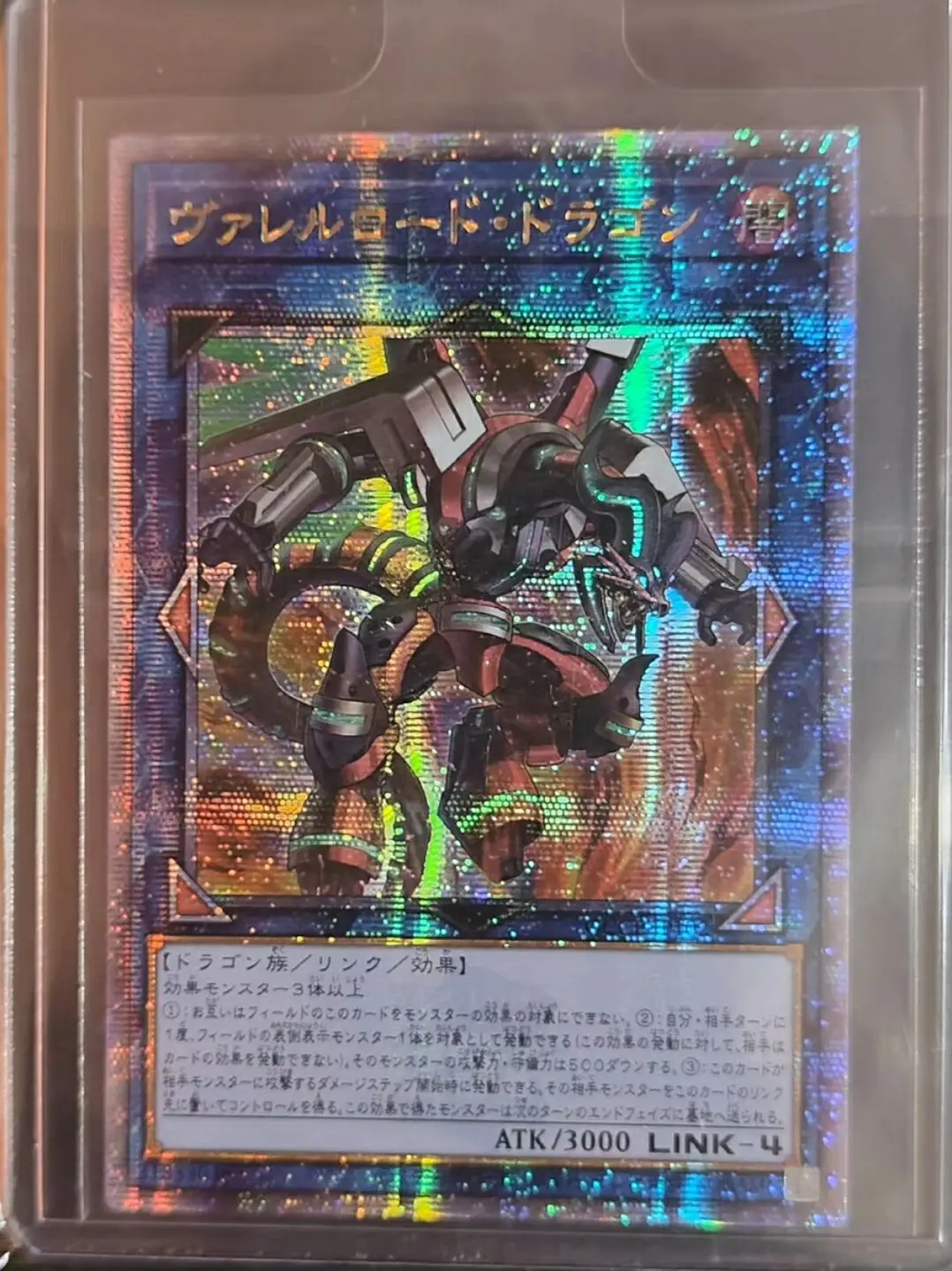 Yugioh Duel Monsters QCCP-JP102 Borreload Dragon 25th Quarter Century Secret Japanese Collection Mint Card