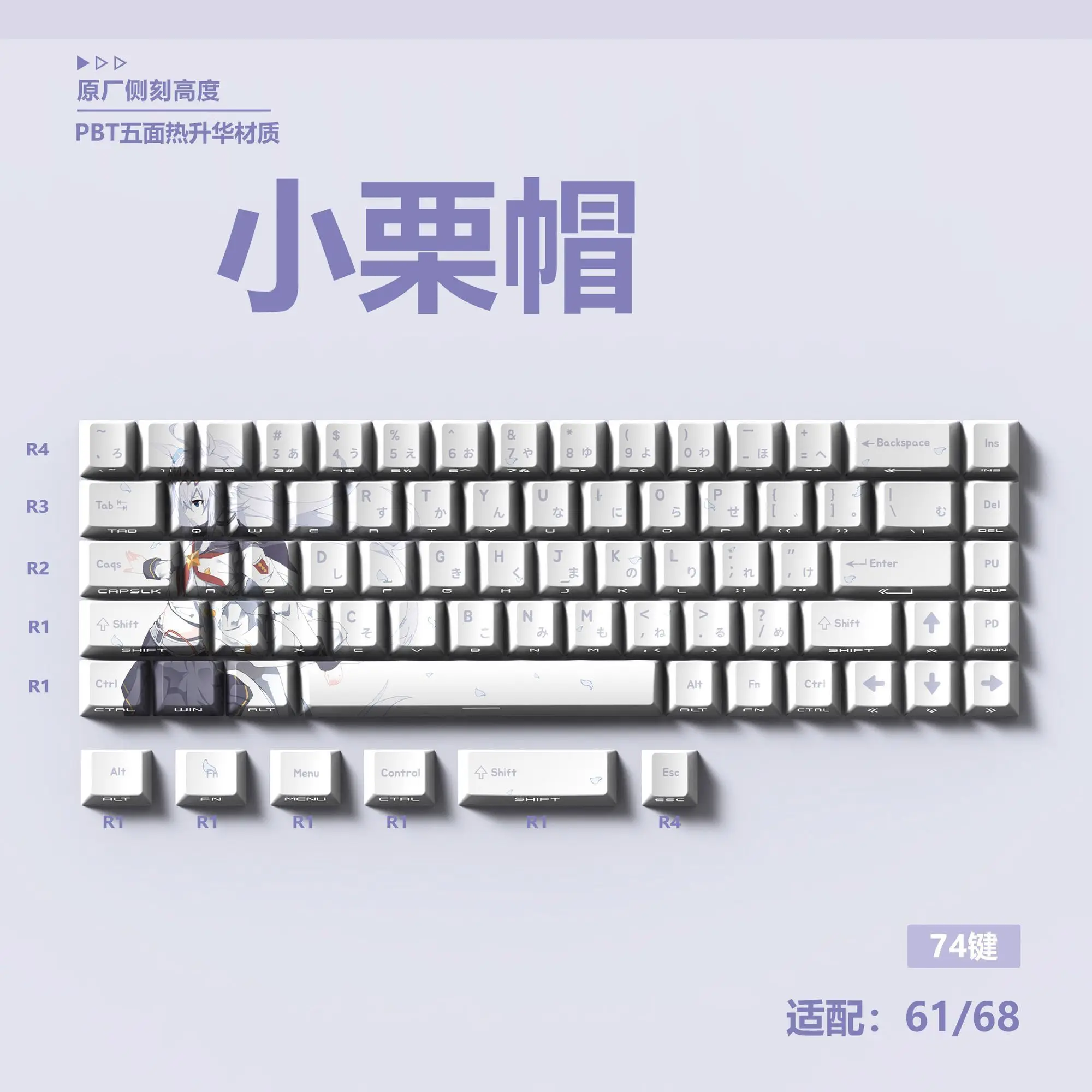 74 Keys Cute Oguri Cap Translucent Keycaps Anime Side Print Keycaps PBT Dye-Sub Cherry for Mechanical Keyboard Wooting 60 65 68