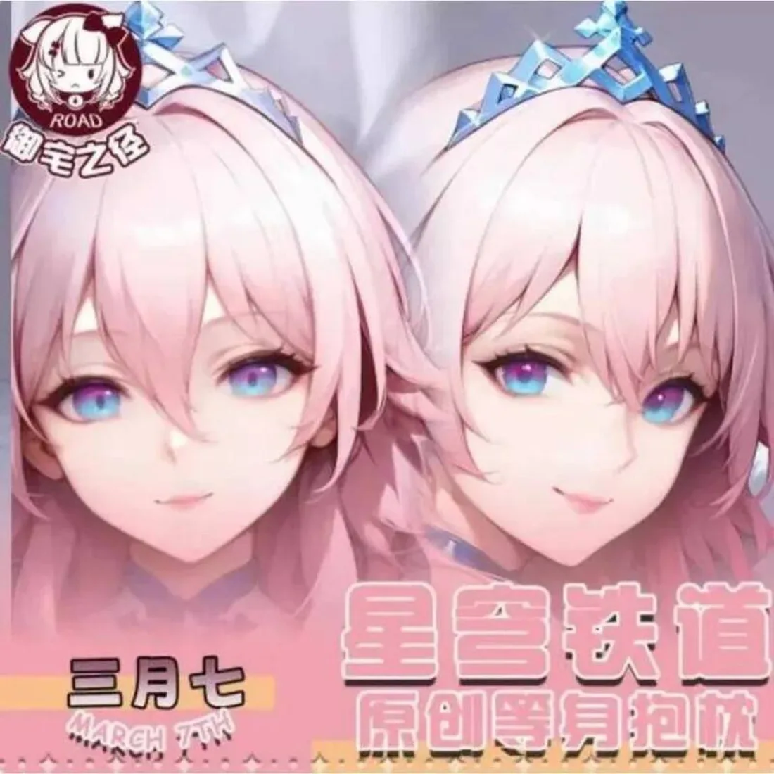 

Anime Honkai: Star Rail March 7Th Sexy Dakimakura Hing Body Case Japanese Otaku Loli Pillow Cushion Cover Gifts