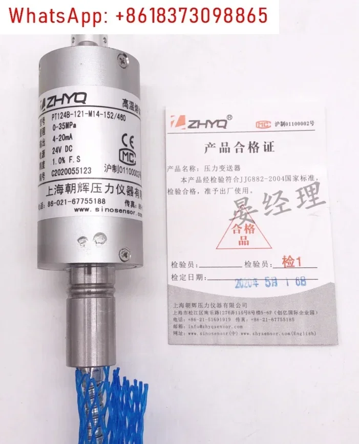 Hochtemperatur-Schmelzdrucksensor-Transmitter PT124G-121/PT124B-121