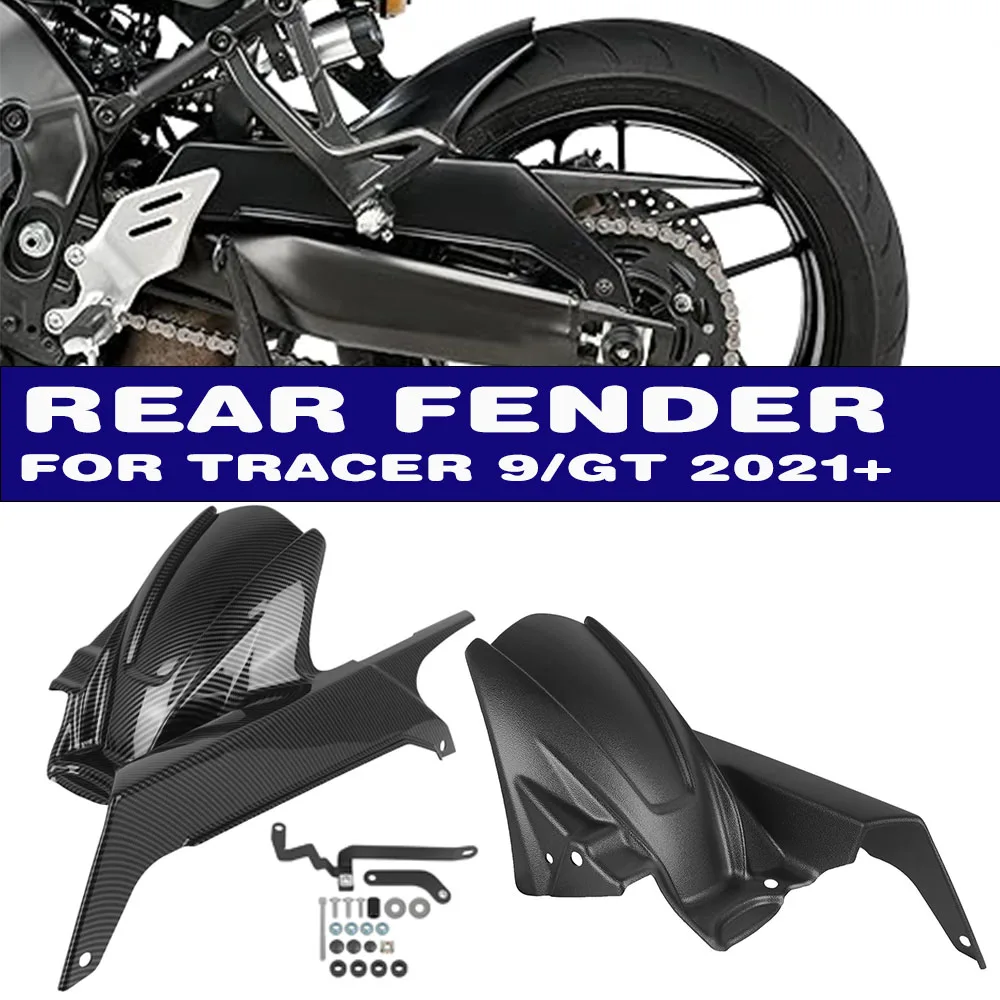 

Заднее крыло мотоцикла Hugger для YAMAHA TRACER 9 Tracer 9 GT Tracer 9 GT PLUS/Y-AMT 2021-2025, брызговики заднего колеса, брызговик