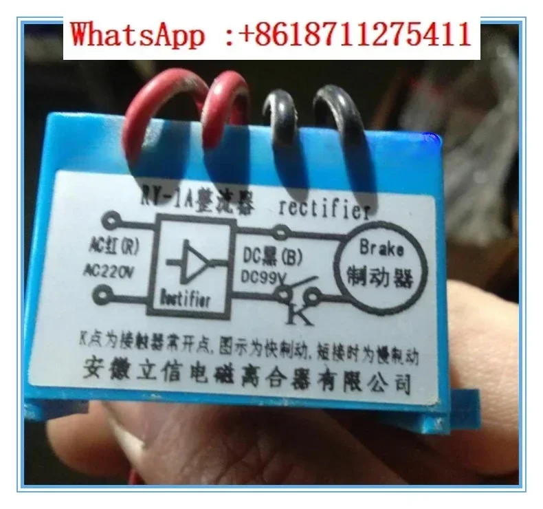 Anhui Lixin RY-3A RY-2.5A RY-1A RY-10A RY-10A-2-4 motor brake rectifier