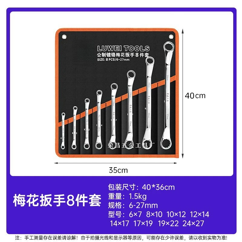 Mirror Double End Box Wrench Set 6-32mm Glasses Spanner 8pcs 10pcs Mechanical Repair Box Spanner Kit view 6