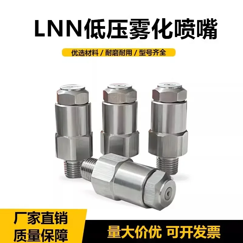 Stainless steel LNN fine atomizing nozzle Low pressure atomizing Dust removal and humidification spray for coal mine workshop