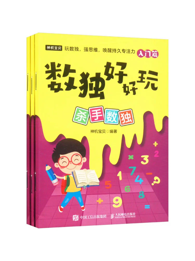 

Book-Winshare Sudoku Is Fun Killer Sudoku Complete 3 Volumes