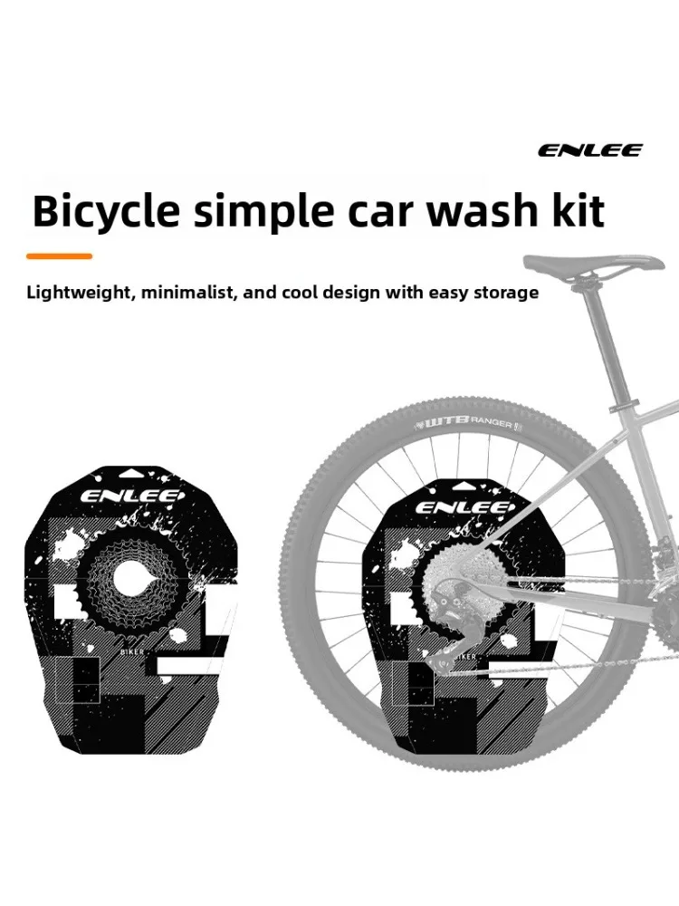 AliExpress NONE ENLEE bicycle wash cover, bicycle disc anti-oil board, road car brake cleaning tool anti-abnormal sound