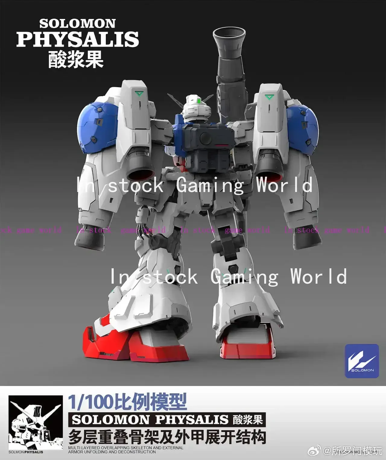 In Stock SOLOMON PHYSALIS GP02 1/100 MG Assembled Model Sourberry Multiple Launch Rocket STSTEM Model Kit Collectible Toy view 2