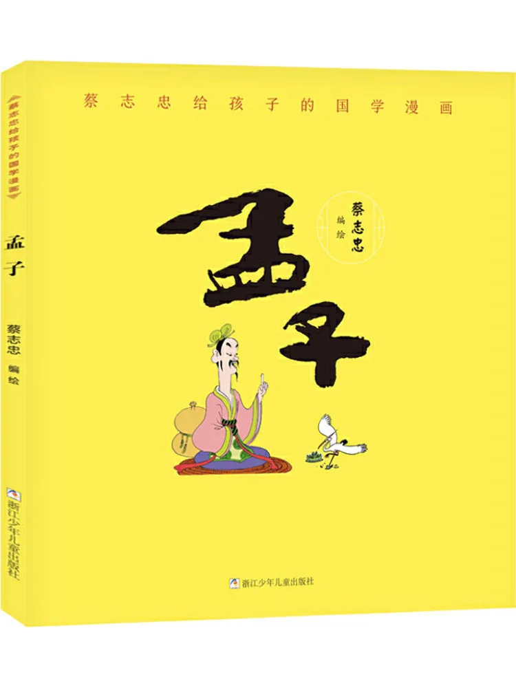 

Книга-Winshare Cai Zhizhong's Китайские комиксы для детей и мужчин