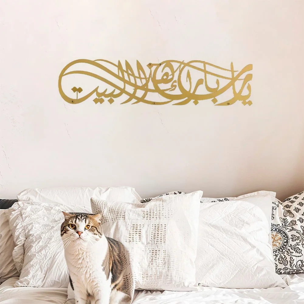 Ya Allah Bless This Home' Metal Islamic Wall Art: Barakah Prayer & Ramadan Decoration