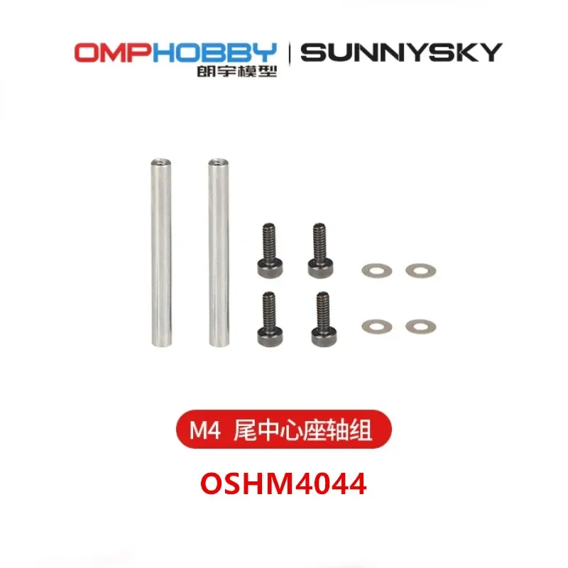 OMPHOBBY M4 / M4 Max RC Helicopter Spare Parts Tail rotor hub OSHM4044