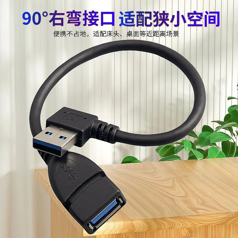 USB 3.0 Male to Female USB 3.0 Right Angle 90 Degree Extension Cable Adapter USB Cable Extension Cord For Laptop 0.25M