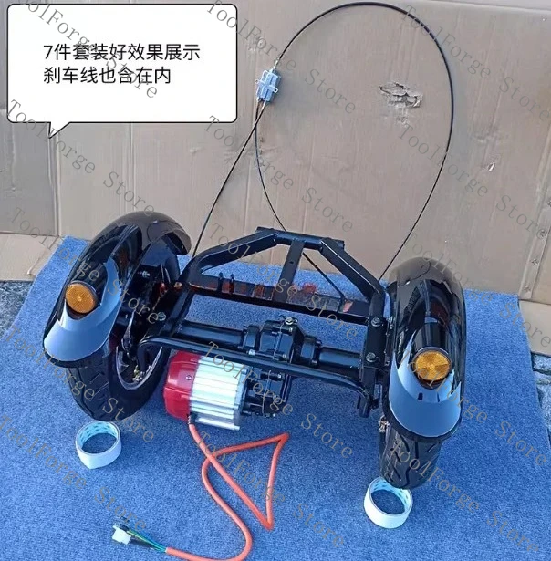 2-Wheel E-Bike to 3-Wheel Conversion Kit - 1000W Brushless Diff, Universal E-Motorcycle Rear Axle