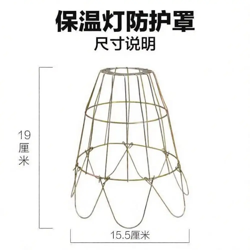Safety Mesh Guard For Heat Lamp Poultry Brooding Cage Anti Collision Shield Metal Protective Screen Farm Heating