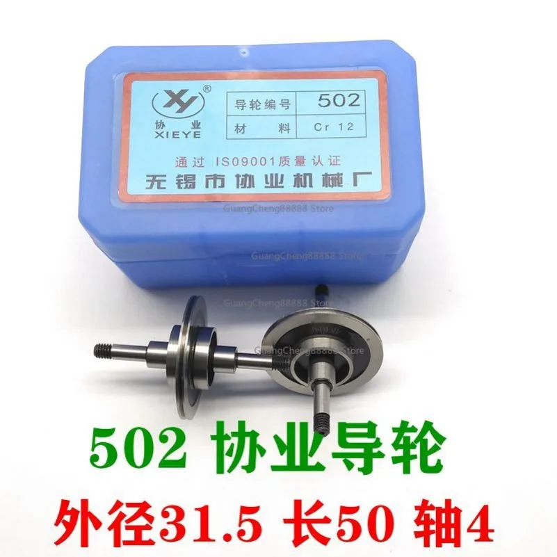 Wire Cutting Accessories 502 Waterproof for Industry Guide Wheel Outer Diameter 31.5 Total Length 50 Two Bearings