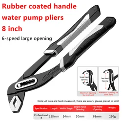 Heavy Duty Pipe Wrenches Multifunctional 8 inch Adjustable Opening Water Pipe Clamp Pliers High-carbon Steel Hand Repair Tool