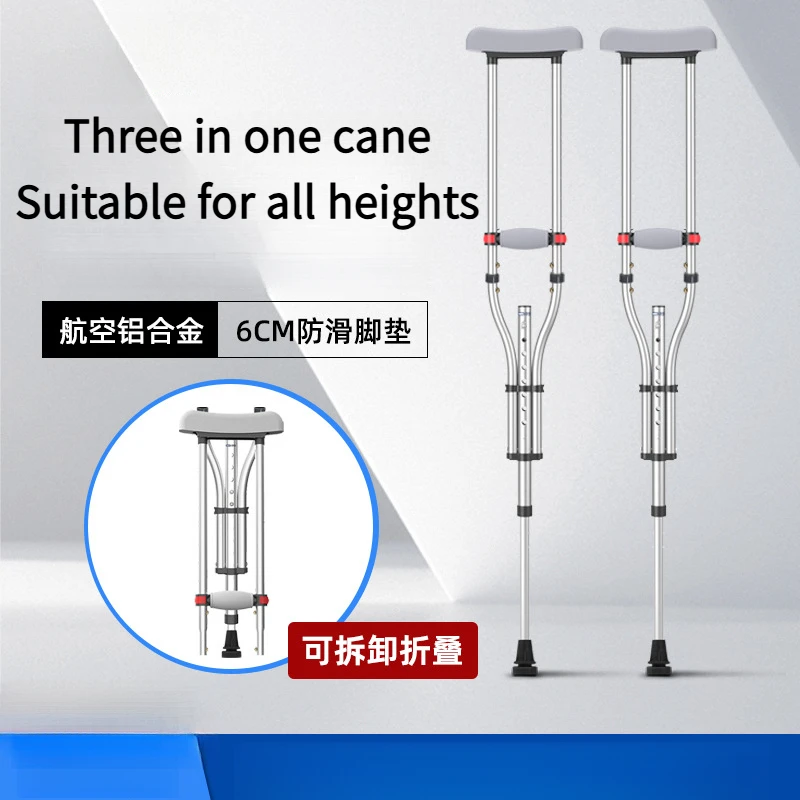 Removable Three-In-One Crutches Height Adjustable Portable Non-Slip Foot Pad Aluminum Alloy Double Crutch