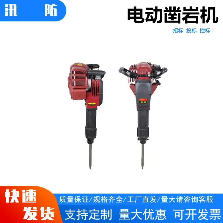 Drill, Small Electric Rock Drill, Multifunctional Drill, Stone Crusher, Hand-held Mine Rock Drill.