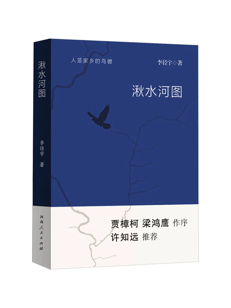 Book-Winshare Qiu Shui River Picture