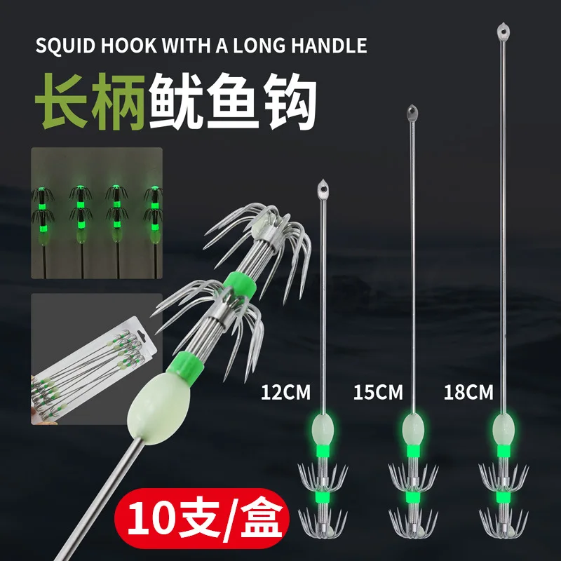 Long Shank Glow-In-The Dark Squid Hook Stainless Steel Double Umbrella Hook Twelve-Claw Hook Cuttlefish Squid Blow Barrel Hook