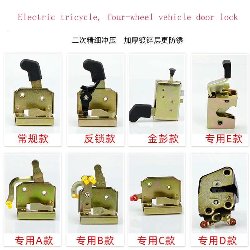 1PC Motorcycle Electric Tricycle Door Lock Full Shed Car Door Inner Lock Plate  Lock Body