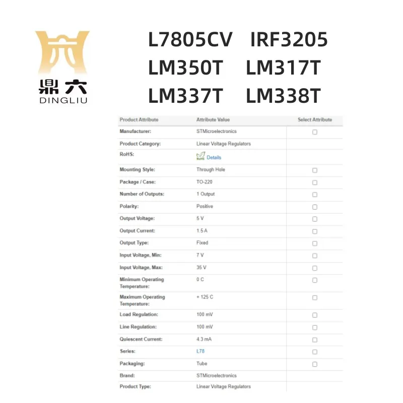 5PCS  L7805CV   IRF3205 LM350T    LM317T  LM337T    LM338T Linear Voltage Regulators TO-220