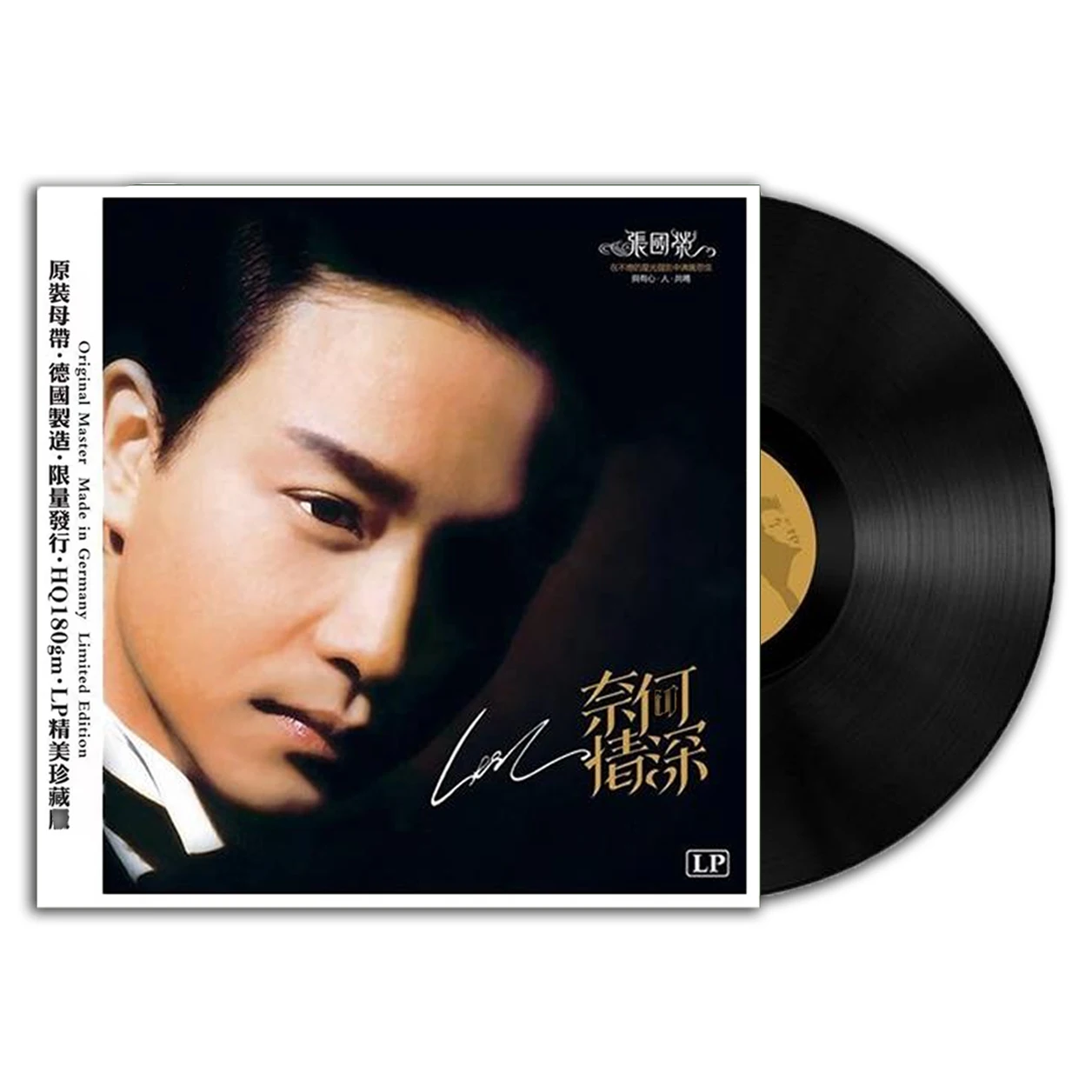 ليزلي تشيونغ، سجل فينيل أصلي، موسيقى كانتونز القدامى 12 بوصة سجلات فينيل LP #5