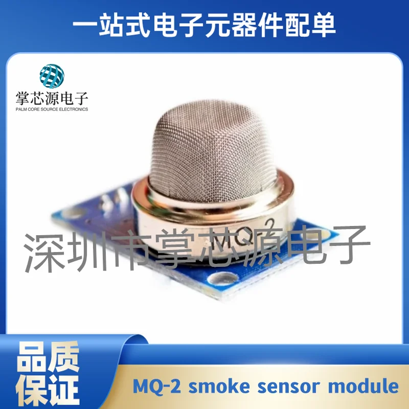 MQ-2 smoke gas sensor module methane liquefied gas combustible gas intelligent control