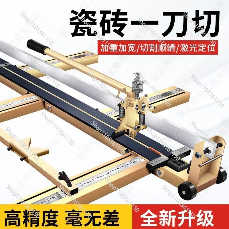 Anti-30 tile cutting machine push knife 1.6 meters push knife 1.8 meters floor tile cutting machine