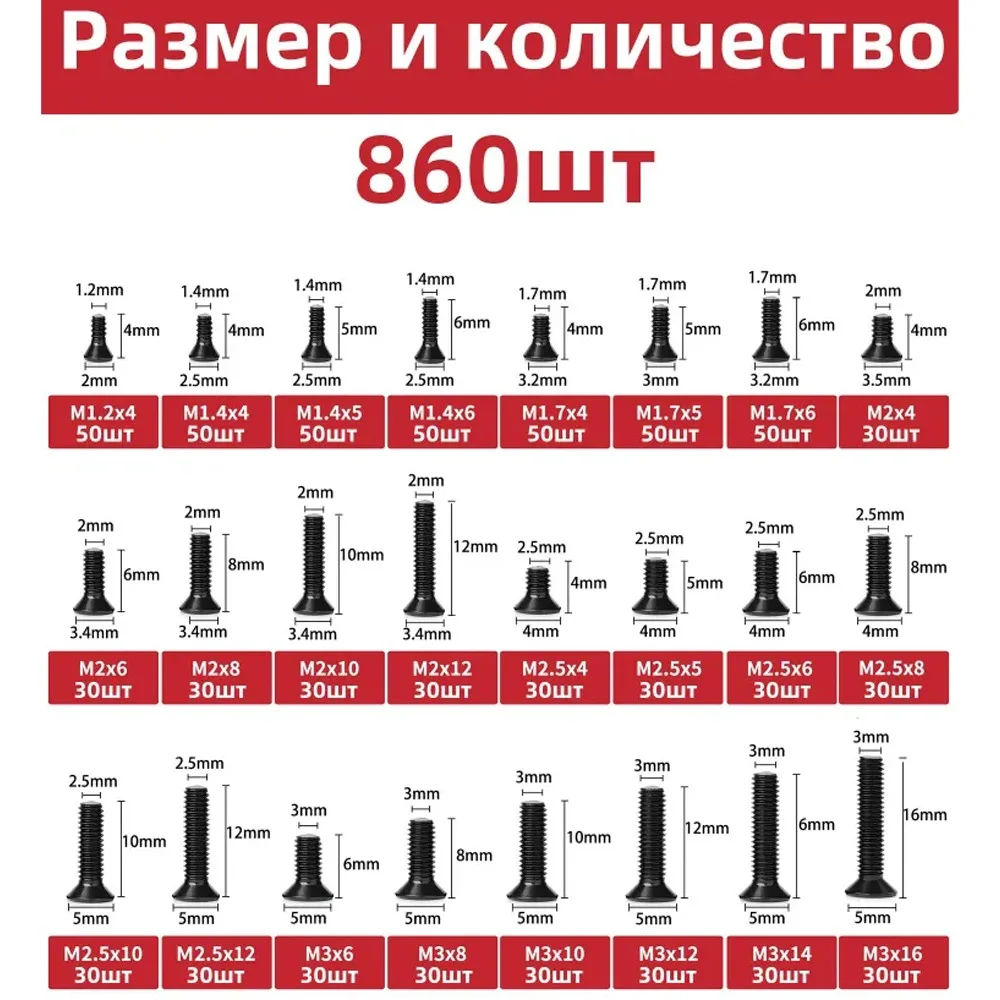 860PCS PC Laptop Small Computer Screws Assortment Kit SSD Hard Drive Screw Black Tiny Eyeglass Screws M1.2 M1.4 M1.7 M2 M2.5 M3