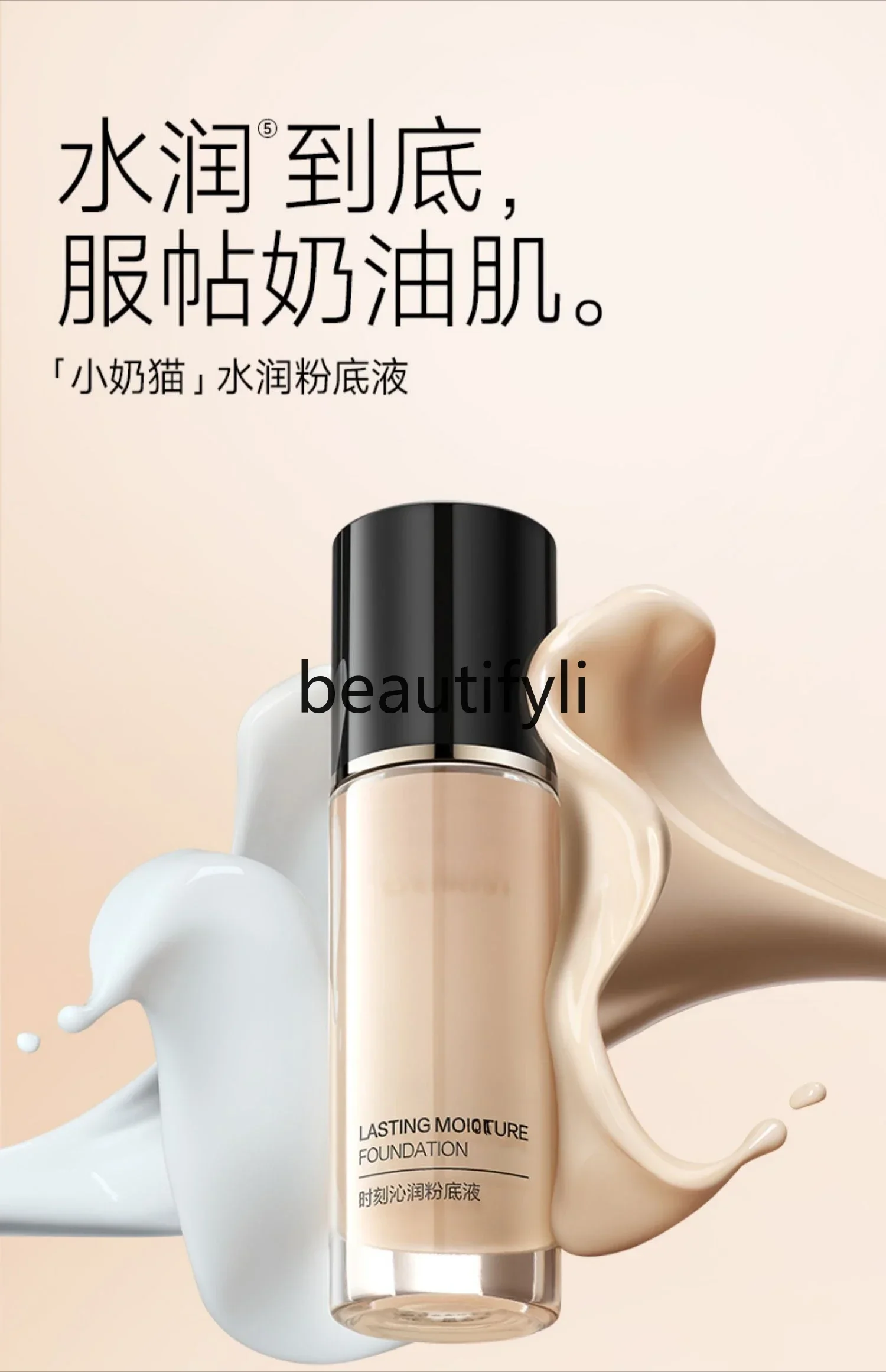 

Long-lasting makeup-free concealer women's mixed oily skin dry skin day and night lock makeup foundation