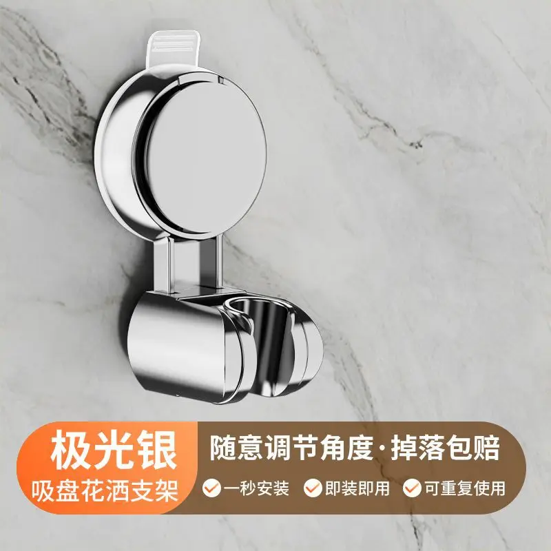 New Shower Holder Suction Cup Holder 360° Adjustable Plating Shower Rail Head Holder Bathroom Wall Mount Bracket