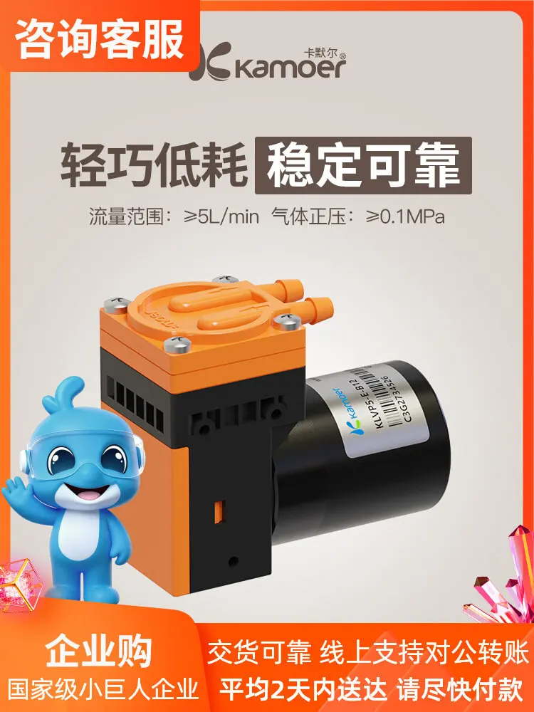 

Kamell Miniature Membrane Pump KLVP5 24V High-Pressure Electric Gas Transfer Pump Small Vacuum Pump for Industrial Use